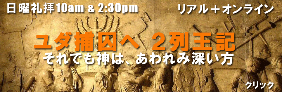 1サムエルシリーズ再生リスト