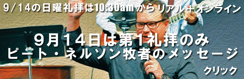 キリスト教会礼拝